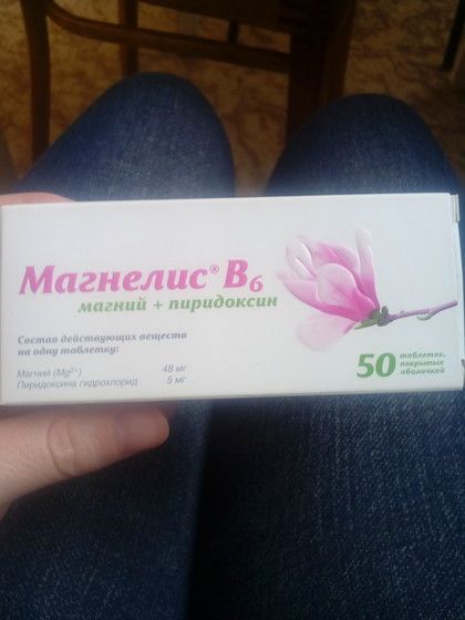 Как беременным принимать магний б6 4