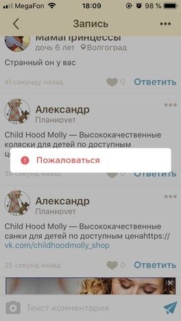 не получается отметить спам в приложении не получается отметить спам в приложении
