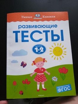 Кто о чем, а я о наших развивашках Кто о чем, а я о наших развивашках