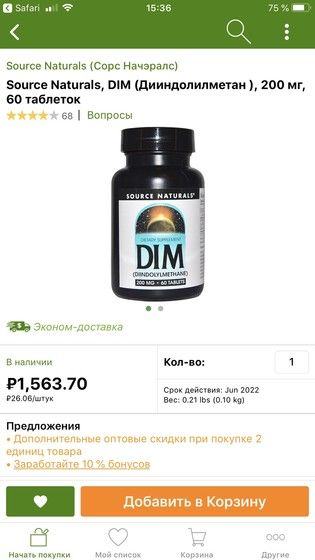 таня интим