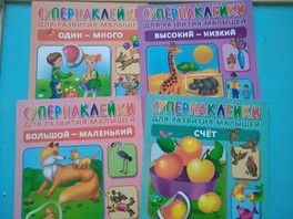 Огромный пост про занимашки для особых деток Ч1 пособия Огромный пост про занимашки для особых деток Ч1 пособия