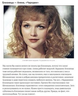 А какая жена вы по гороскопу?) А какая жена вы по гороскопу?)