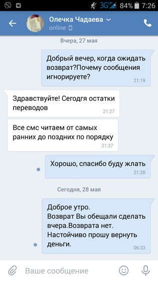 что делать если парень игнорирует мои сообщения