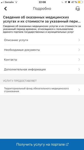 Новинки от портала гос услуг (фото) Новинки от портала гос услуг (фото)