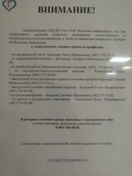 Родом при 15 ГКБ им Филатова Родом при 15 ГКБ им Филатова