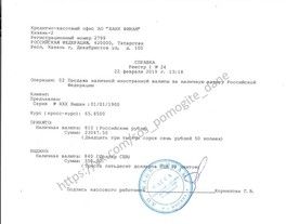Домрачев Даниил Отчет о собранных средствах за 01.03.2019 - 04.03.2019 Домрачев Даниил Отчет о собранных средствах за 01.03.2019 - 04.03.2019