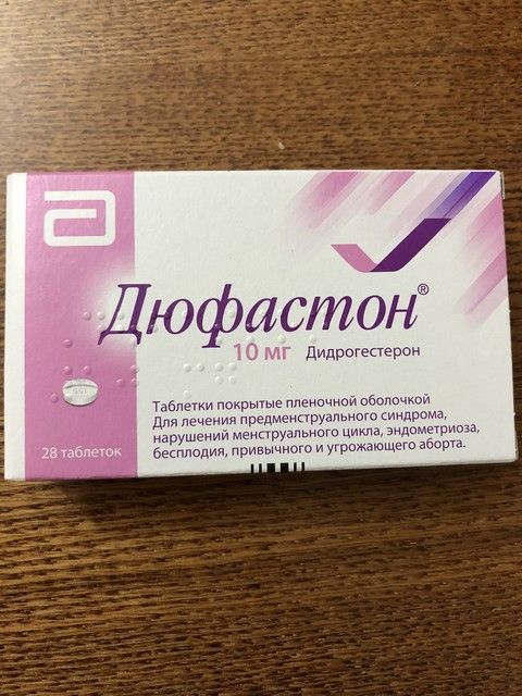 Дюфастон !!! Продам Дешево Дюфастон !!! Продам Дешево