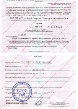Медведева Даша. Сбор на реабилитацию в реабилитационный центр г.Барнаул. Медведева Даша. Сбор на реабилитацию в реабилитационный центр г.Барнаул.