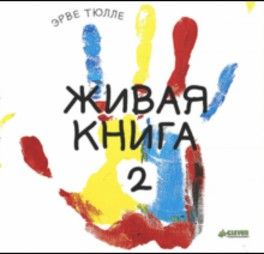 5 волшебных книг, которые... 5 волшебных книг, которые...
