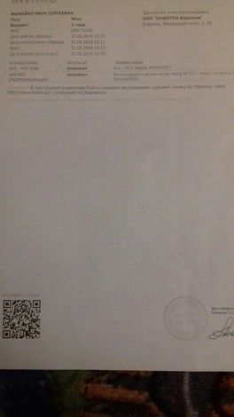 Мамайко Кира. Сбор на лечение в Государственной детской клинике Шиба , Израиль. Мамайко Кира. Сбор на лечение в Государственной детской клинике Шиба , Израиль.