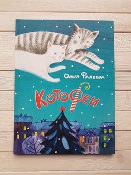 "Новогодние") "Новогодние")
