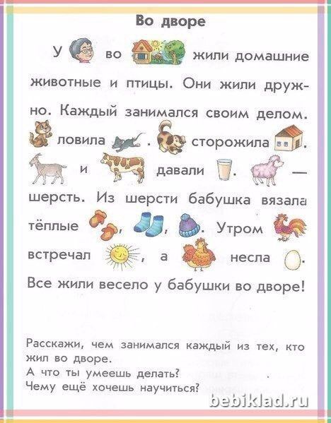 Читаем по картинкам Читаем по картинкам