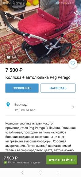 Коляска б/у. Барнаул Коляска б/у. Барнаул
