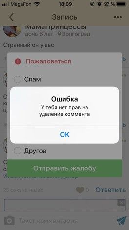 не получается отметить спам в приложении не получается отметить спам в приложении