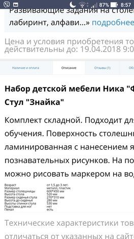 Размер набора стола и сиула? Размер набора стола и сиула?