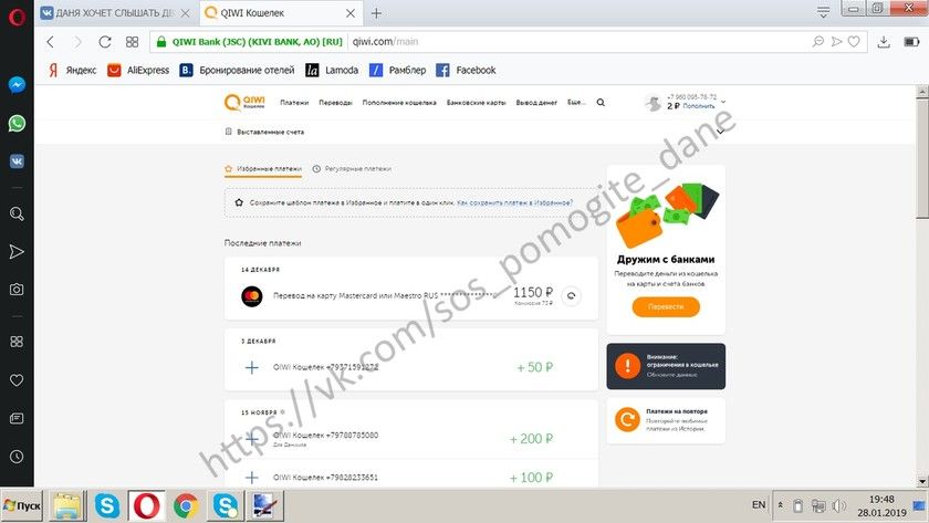 ДОМРАЧЕВ ДАНИИЛ ОТЧЕТ О СОБРАННЫХ СРЕДСТВАХ за 25.01.2019 - 28.01.2019