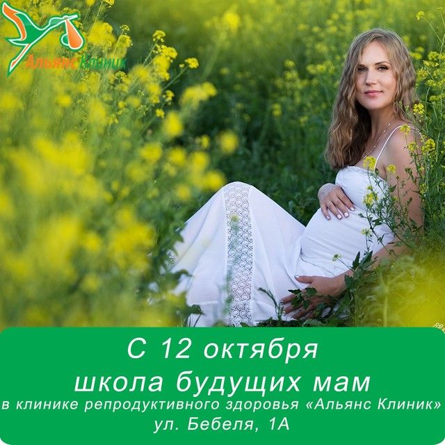 Школа мам Ульяновск Школа мам Ульяновск