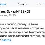 Продолжение темы Найдёныш
