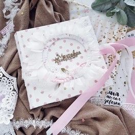 Альбом для малышки Альбом для малышки