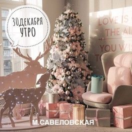 Новогодняя фотосессия Новогодняя фотосессия