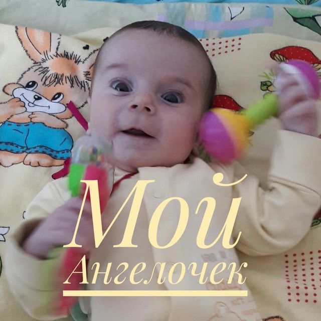 10 месяцев сыночку, и только 3 мы были вместе 10 месяцев сыночку, и только 3 мы были вместе