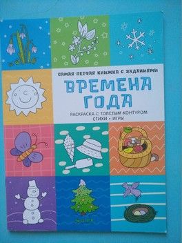 Огромный пост про занимашки для особых деток Ч1 пособия Огромный пост про занимашки для особых деток Ч1 пособия