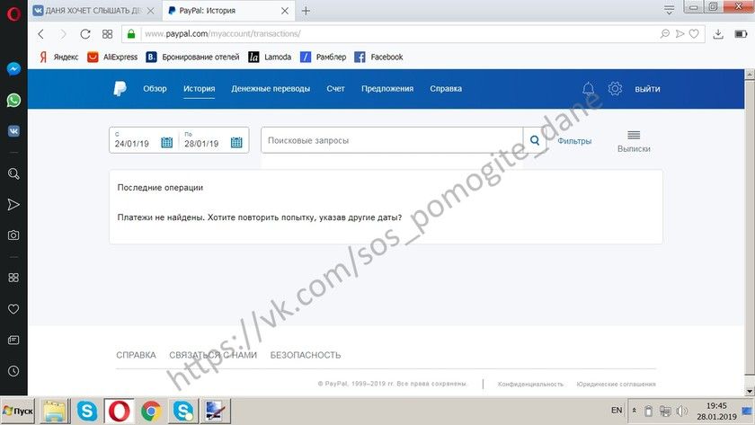 ДОМРАЧЕВ ДАНИИЛ ОТЧЕТ О СОБРАННЫХ СРЕДСТВАХ за 25.01.2019 - 28.01.2019