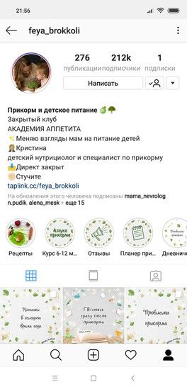 Инстаграм)) Инстаграм))
