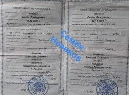 Новиков Семен, сбор до 10 января 2019 года! Новиков Семен, сбор до 10 января 2019 года!