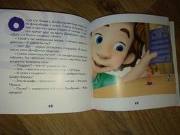 Классные книги из серии "Фикситека" Классные книги из серии "Фикситека"