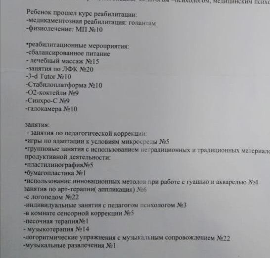 Реабилитация при зрр Реабилитация при зрр