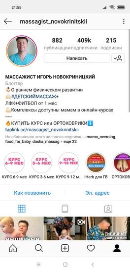 Инстаграм)) Инстаграм))