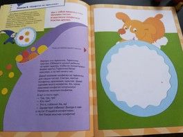 Кто о чем, а я о наших развивашках Кто о чем, а я о наших развивашках