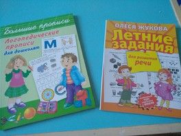 Огромный пост про занимашки для особых деток Ч1 пособия Огромный пост про занимашки для особых деток Ч1 пособия
