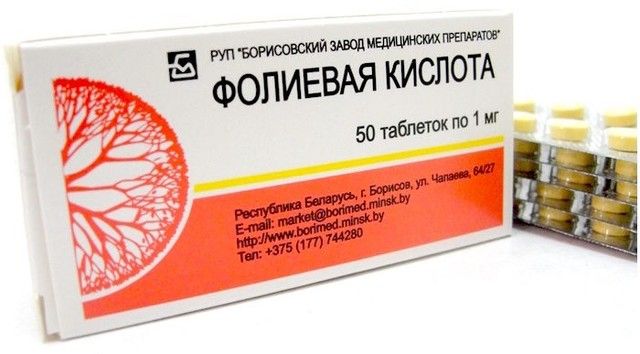 Фолиевая кислота . Как принимать ? Фолиевая кислота . Как принимать ?