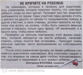 Объясняем ребенку слово «Нельзя» (от 0 до 3+ лет) Объясняем ребенку слово «Нельзя» (от 0 до 3+ лет)