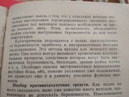 Советы по предохранению из прошлого (часть 2) Советы по предохранению из прошлого (часть 2)