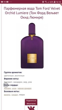 Tom Ford 💖💥🔥 Tom Ford 💖💥🔥