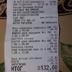 Расходы