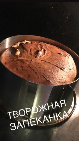 Творожная запеканка! Творожная запеканка!