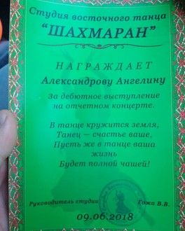 Выступления на день России Выступления на день России