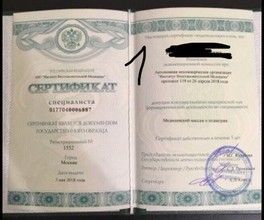 Поддельный или нет! Поддельный или нет!
