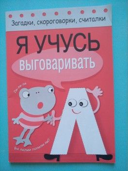 Огромный пост про занимашки для особых деток Ч1 пособия Огромный пост про занимашки для особых деток Ч1 пособия