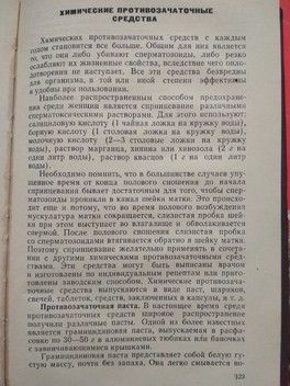 Советы по предохранению из прошлого (часть 2) Советы по предохранению из прошлого (часть 2)