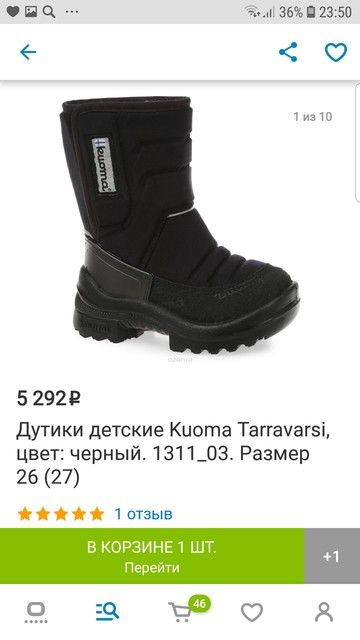 Помогите выбрать дутики Помогите выбрать дутики