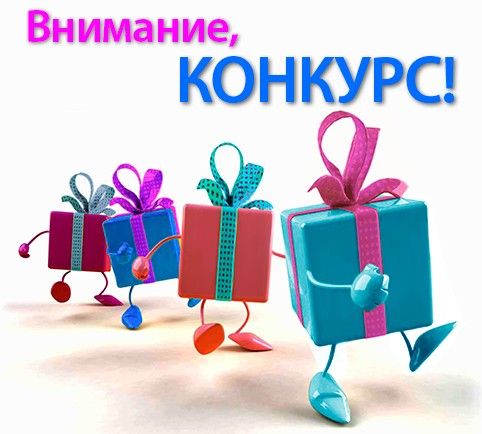 Призовой конкурс постов в сообществе "Рукоделие". Призовой конкурс постов в сообществе "Рукоделие".