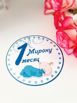 Открытка мирону 1 месяц, картинки получила права