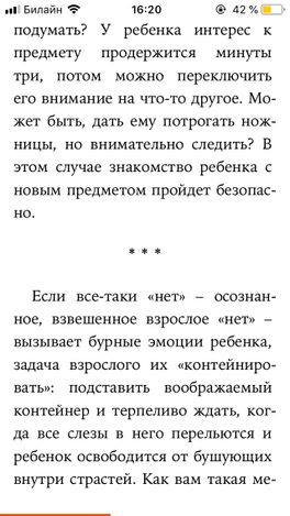 Секреты спокойствия «ленивой мамы» Секреты спокойствия «ленивой мамы»