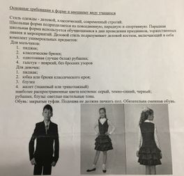 Школьная форма. И всем потерявшим "привет")) Школьная форма. И всем потерявшим "привет"))