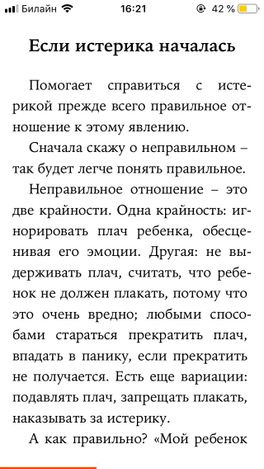Секреты спокойствия «ленивой мамы» Секреты спокойствия «ленивой мамы»